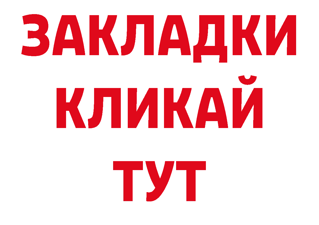 Продажа наркотиков нарко площадка официальный сайт Нариманов