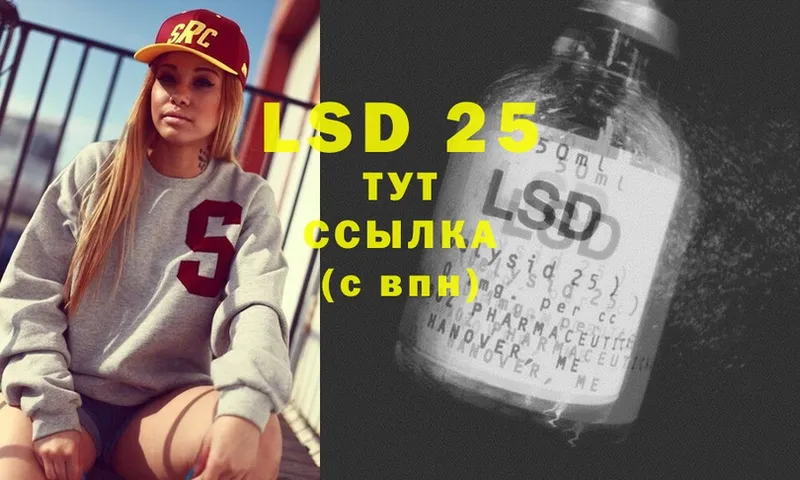 LSD-25 экстази кислота  Нариманов 